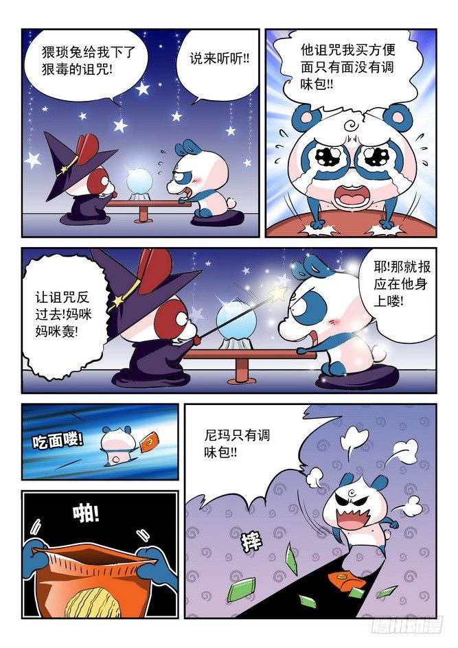 第12回14
