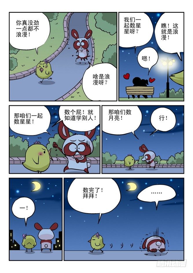 第28回7