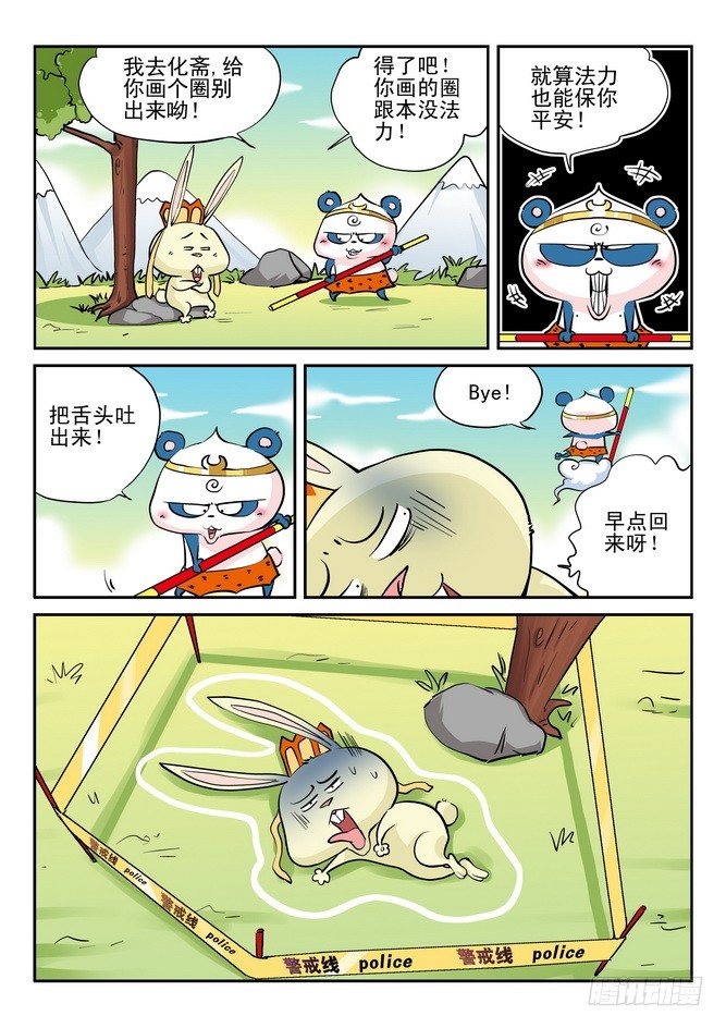 第14回5