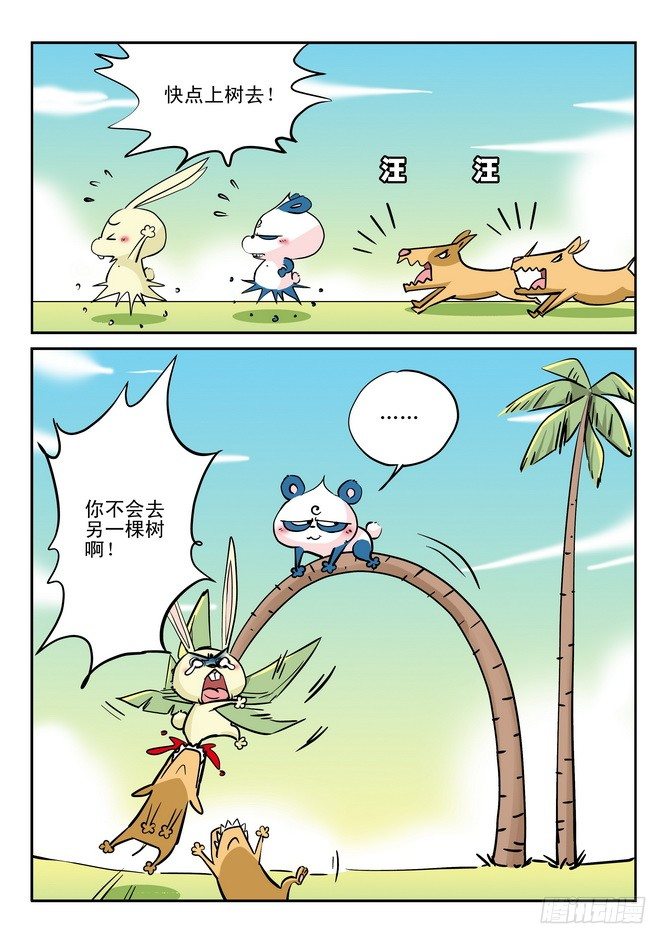 第24回11
