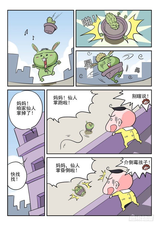 第03回11