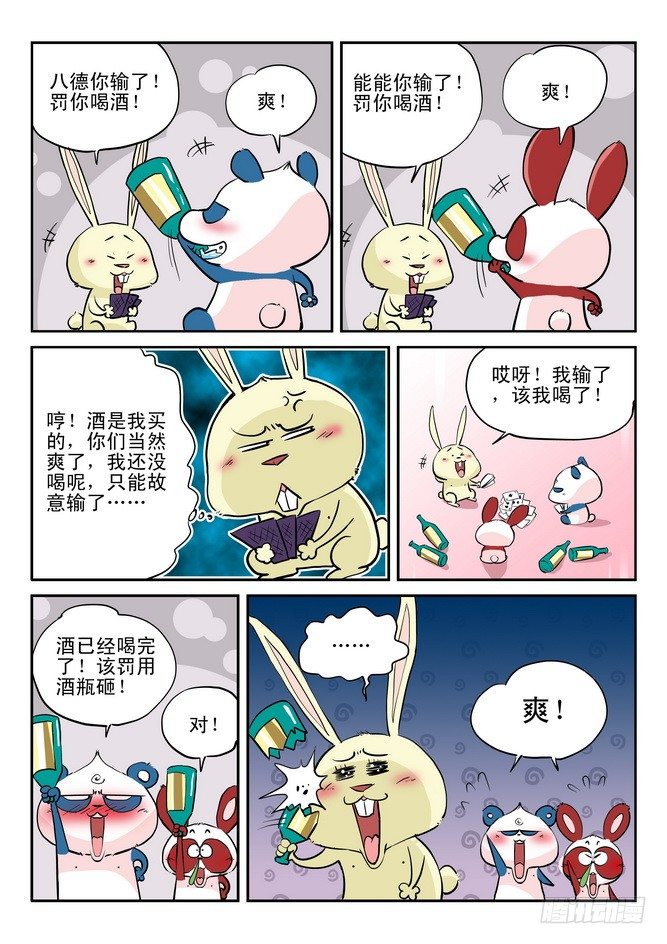 第11回3