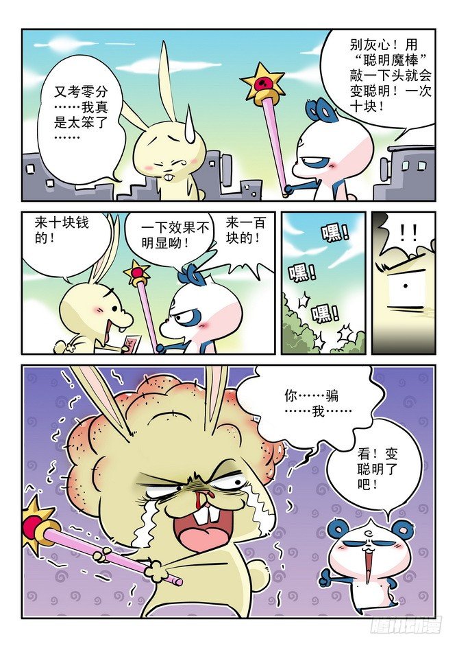 第17回3