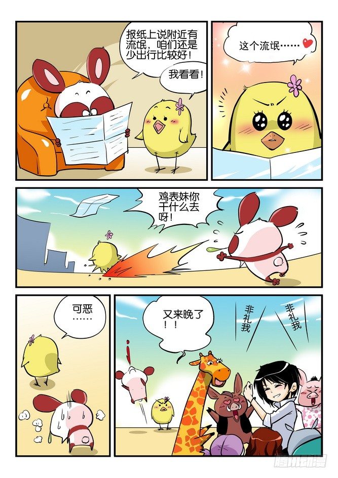 第08回11