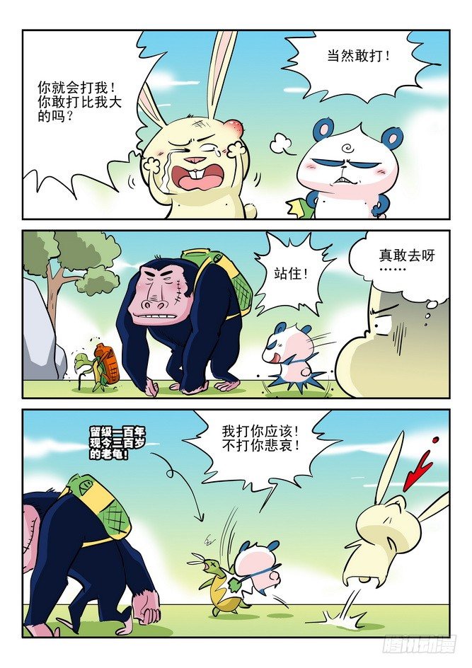 第21回2