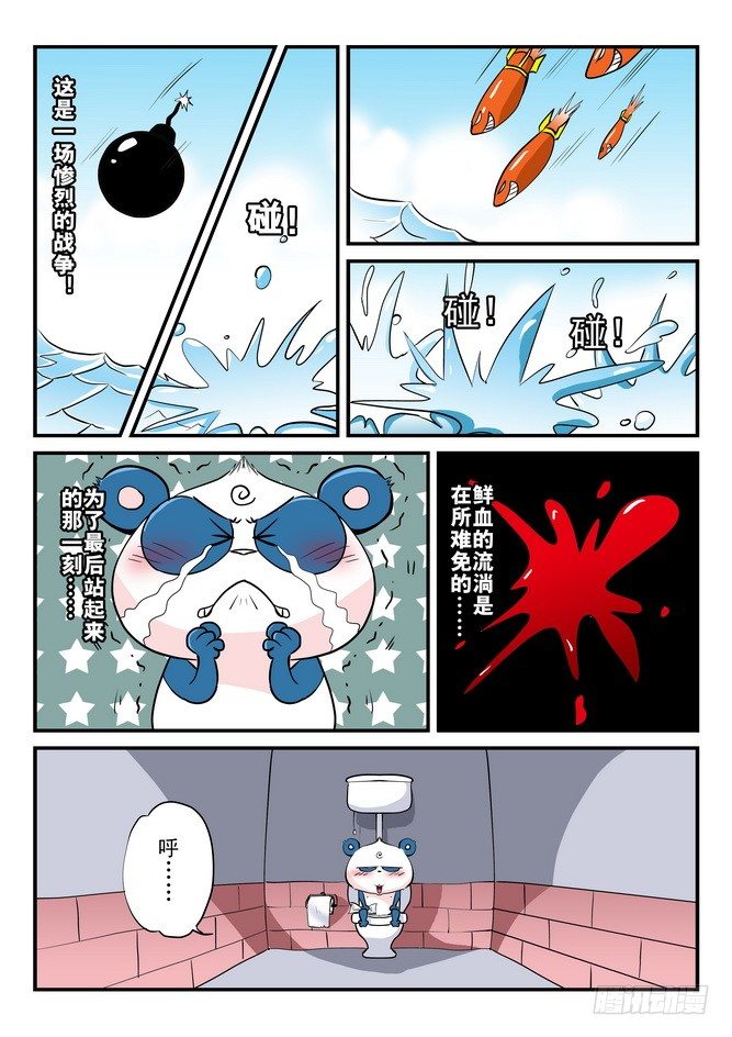 第08回13