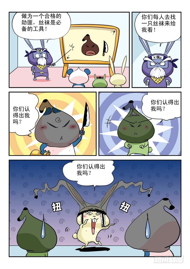 第13回8