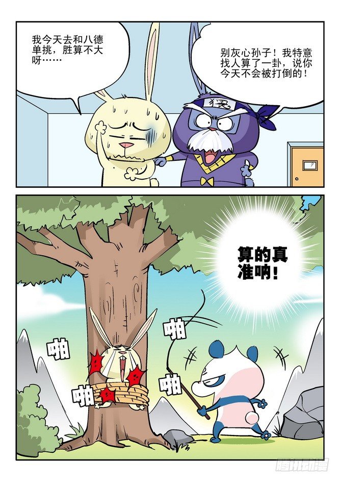 第28回6