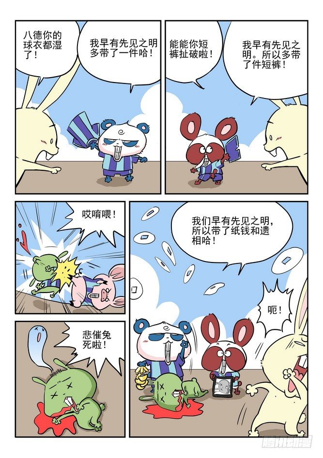 第03回12