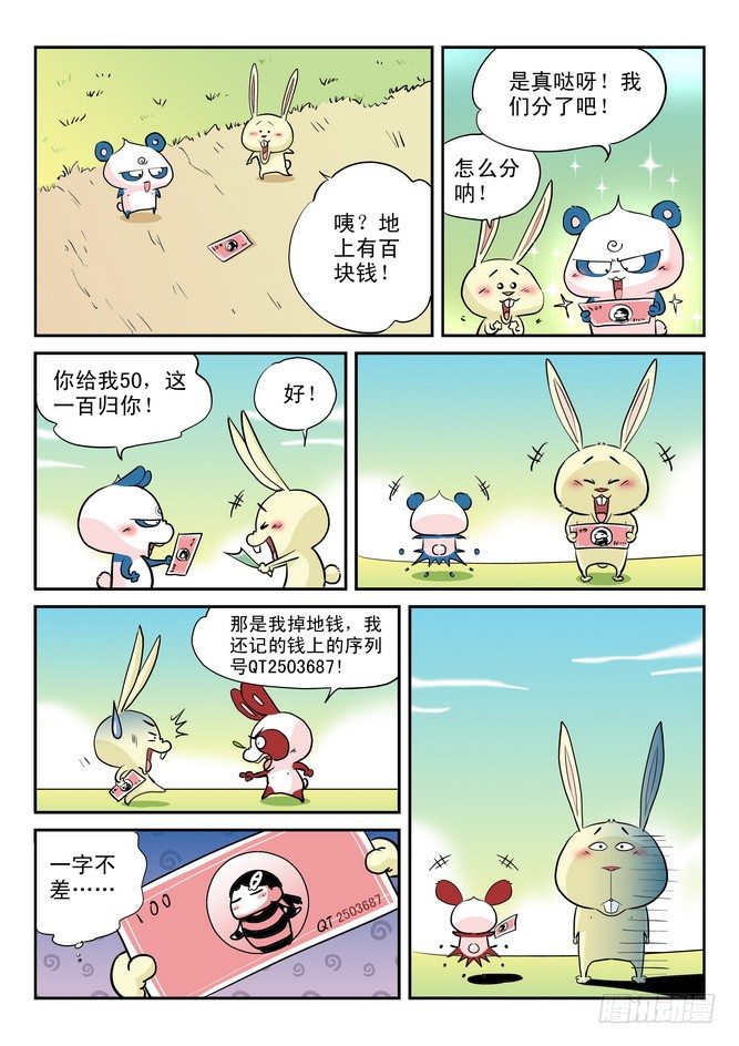 第13回5