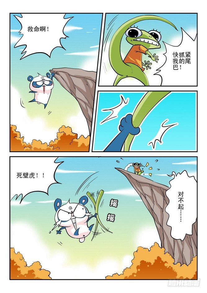 第15回10