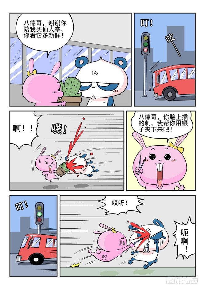 第03回7