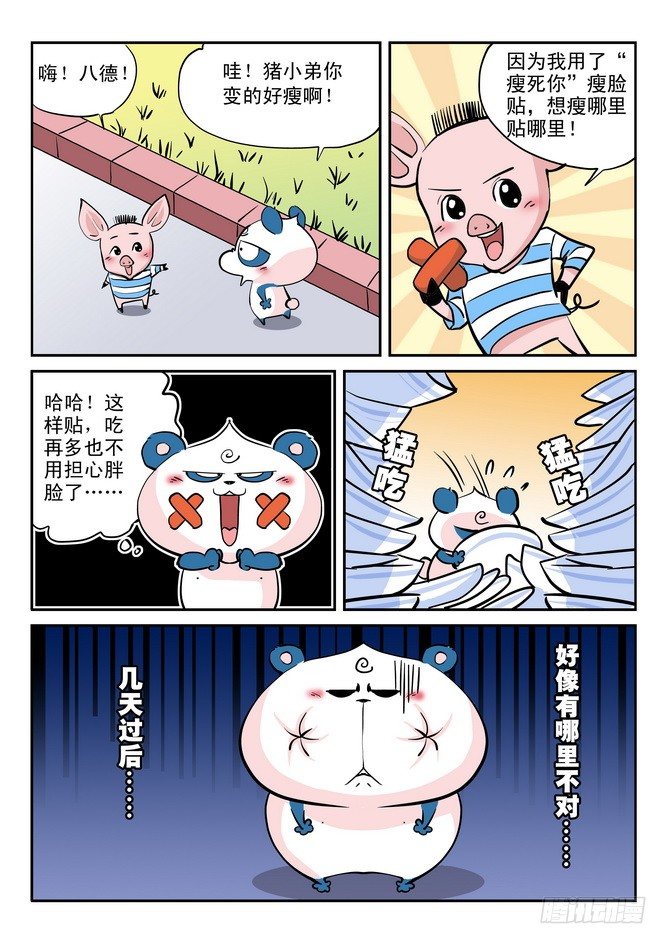 第21回7