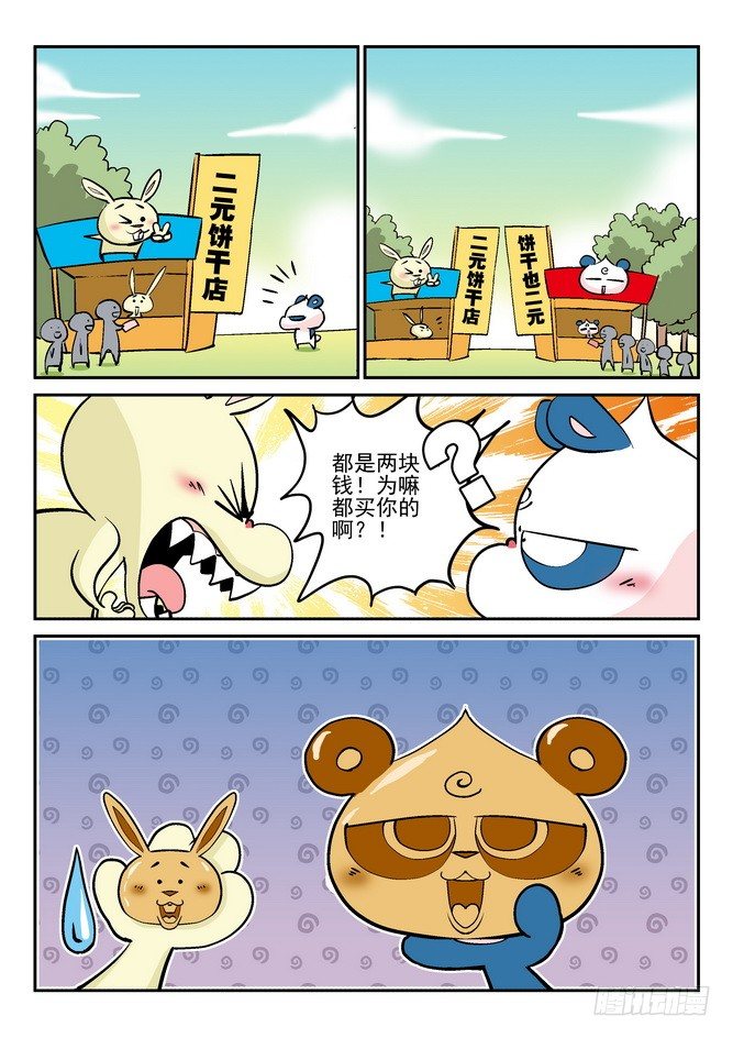第25回9