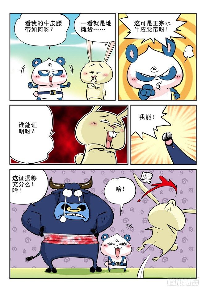 第21回6