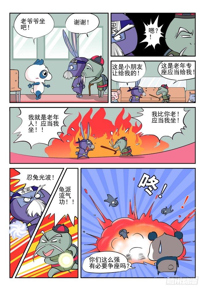 第06回10