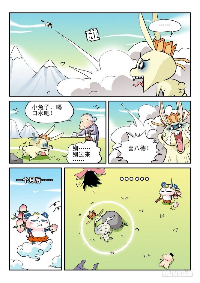 第14回14