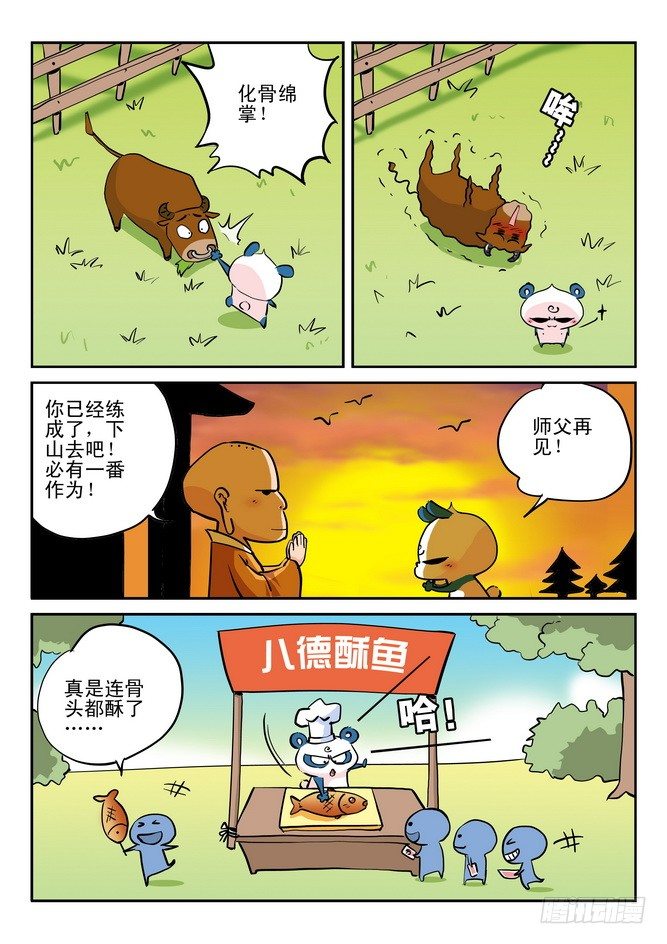 第18回6