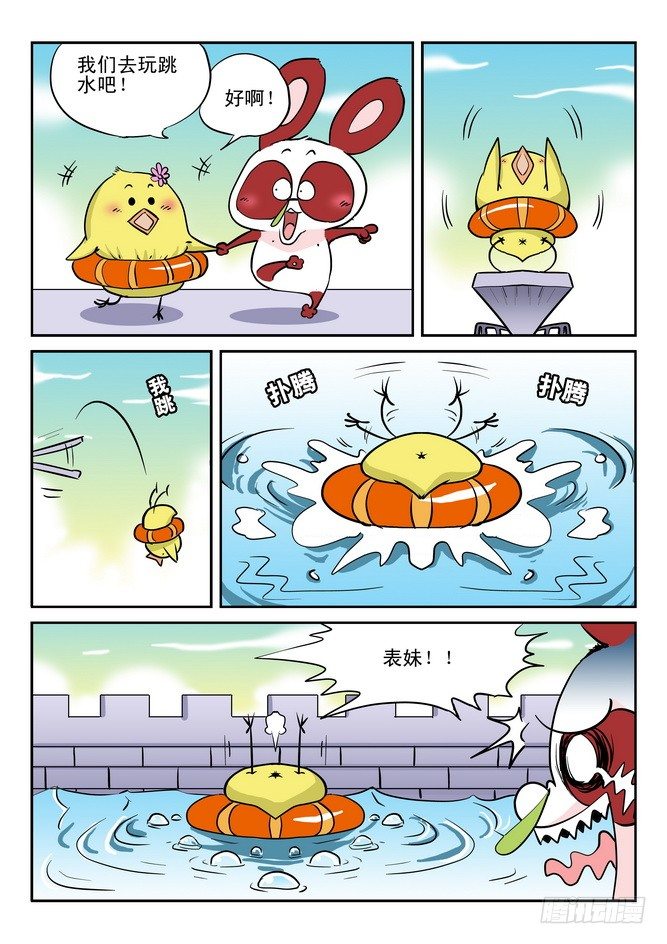 第14回11