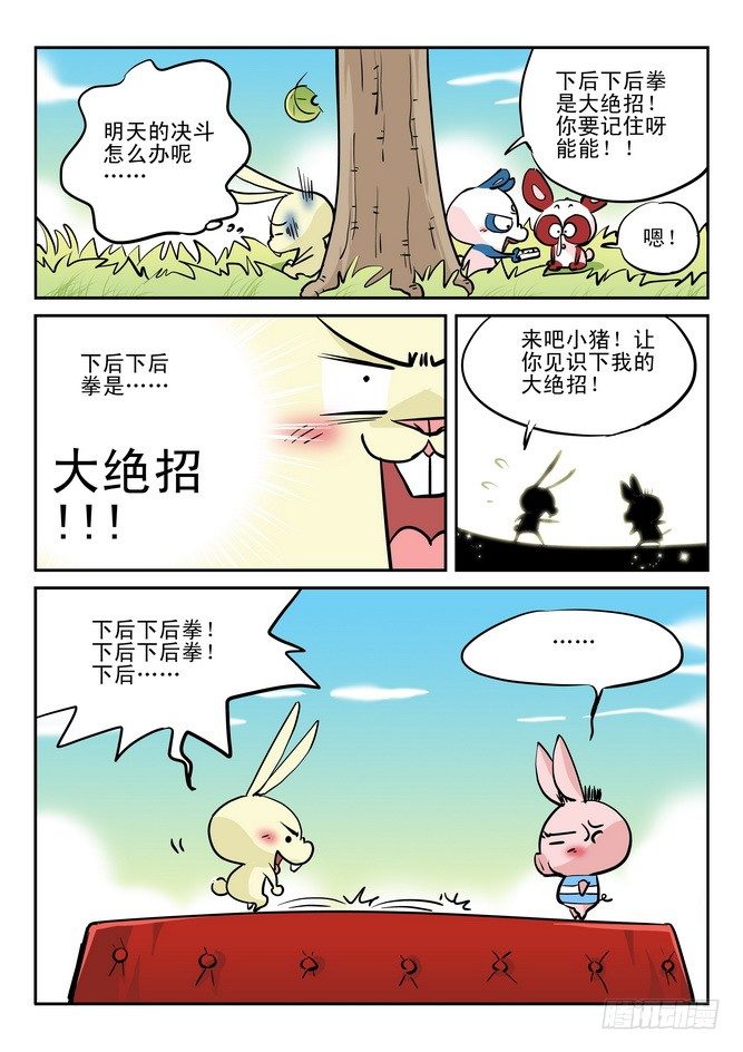 第17回4