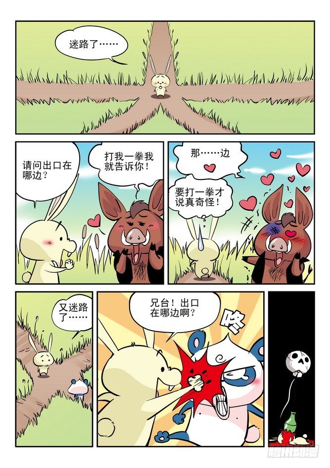 第23回14