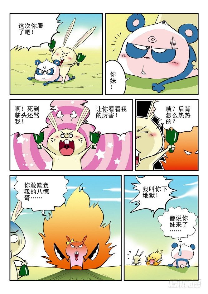 第10回10