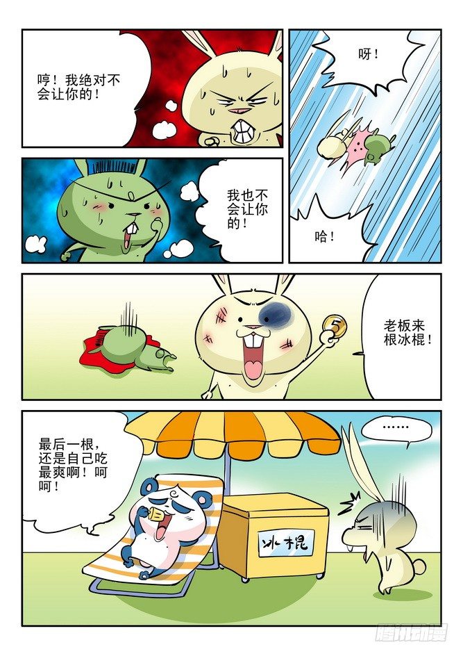 第21回5
