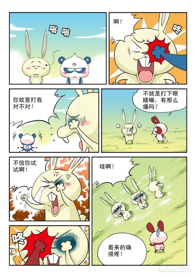 第13回14