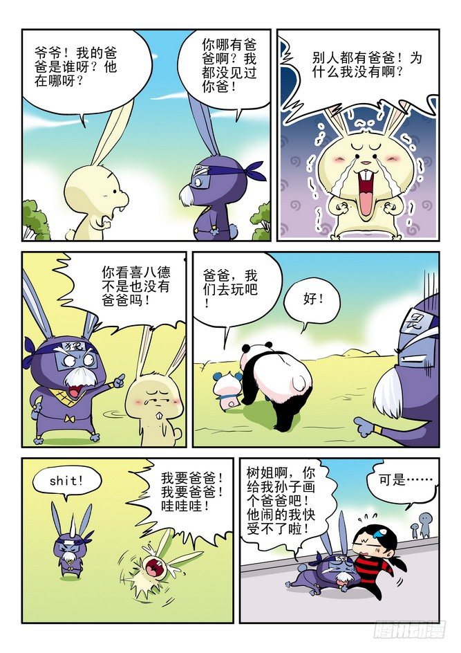 第10回13