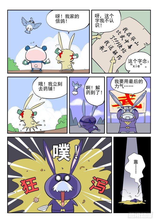 第06回7