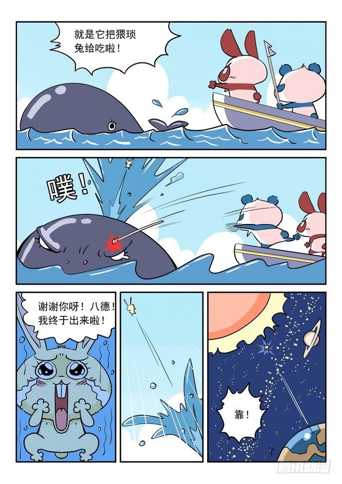 第03回15