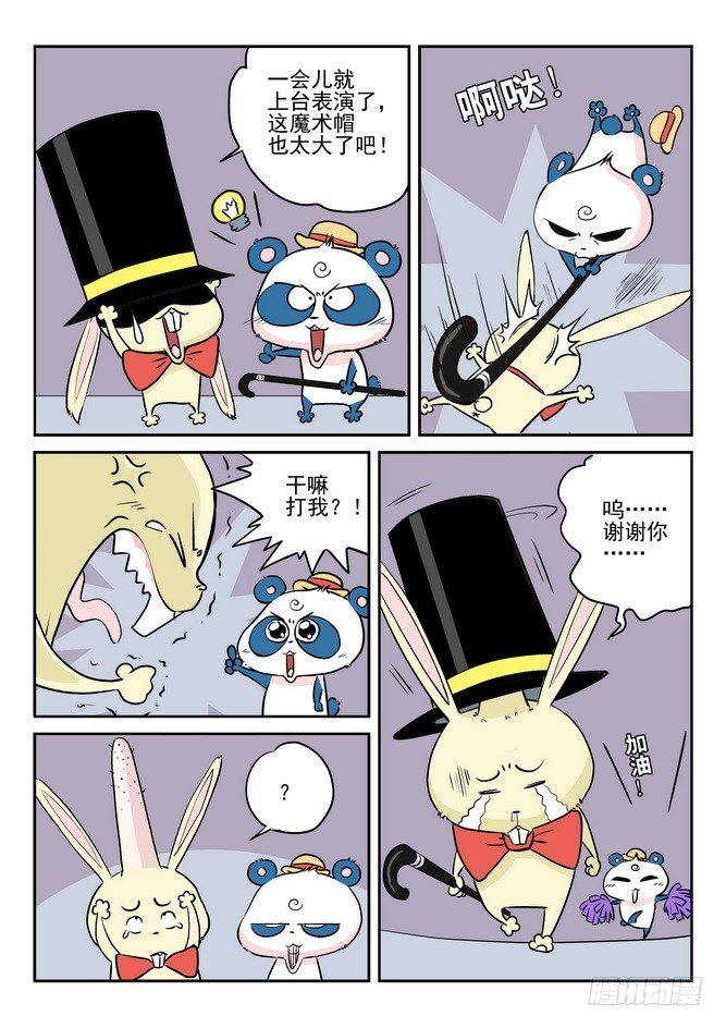 第02回8
