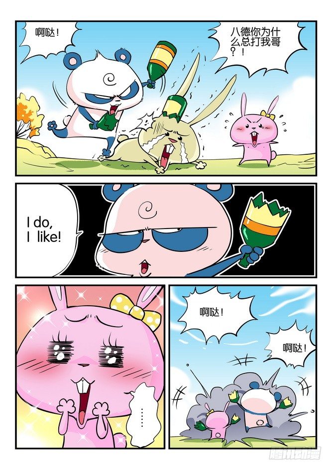 第08回8