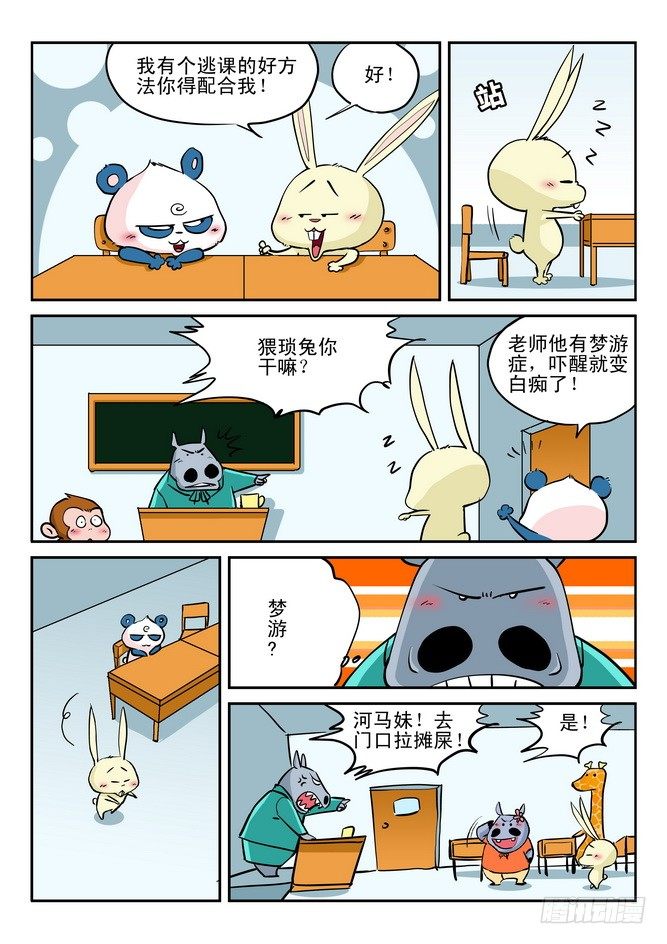 第10回9
