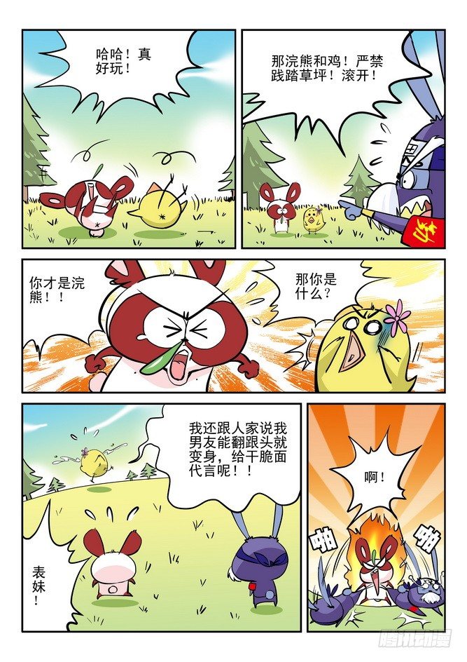第23回6