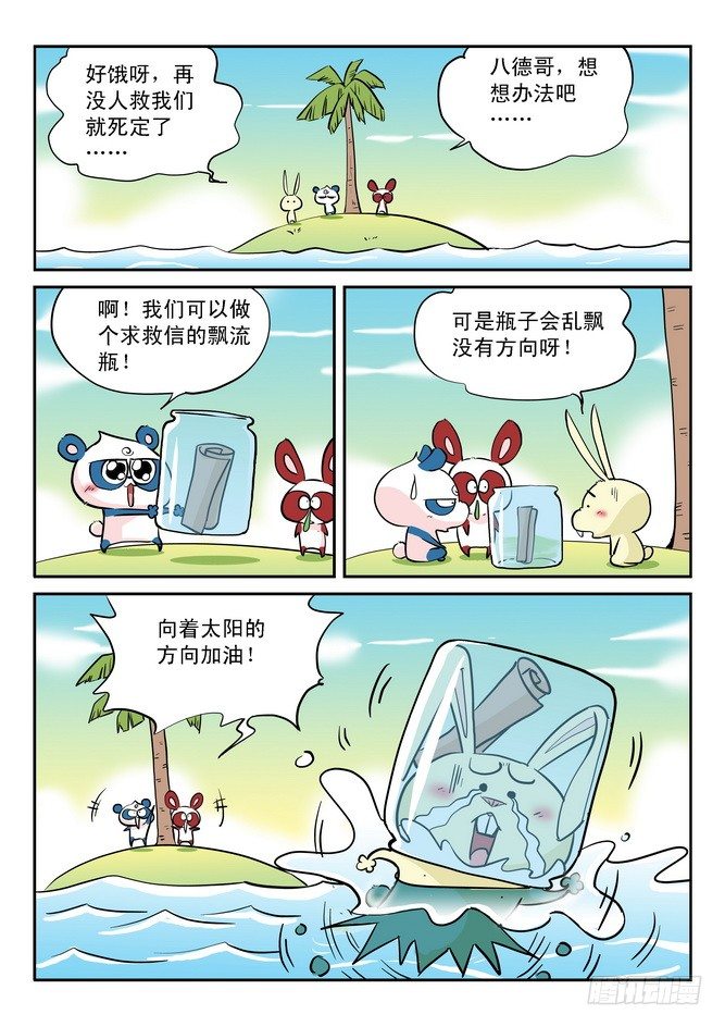 第16回11