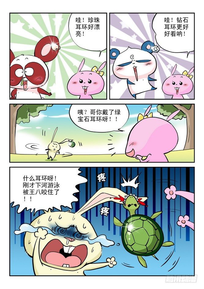 第17回6