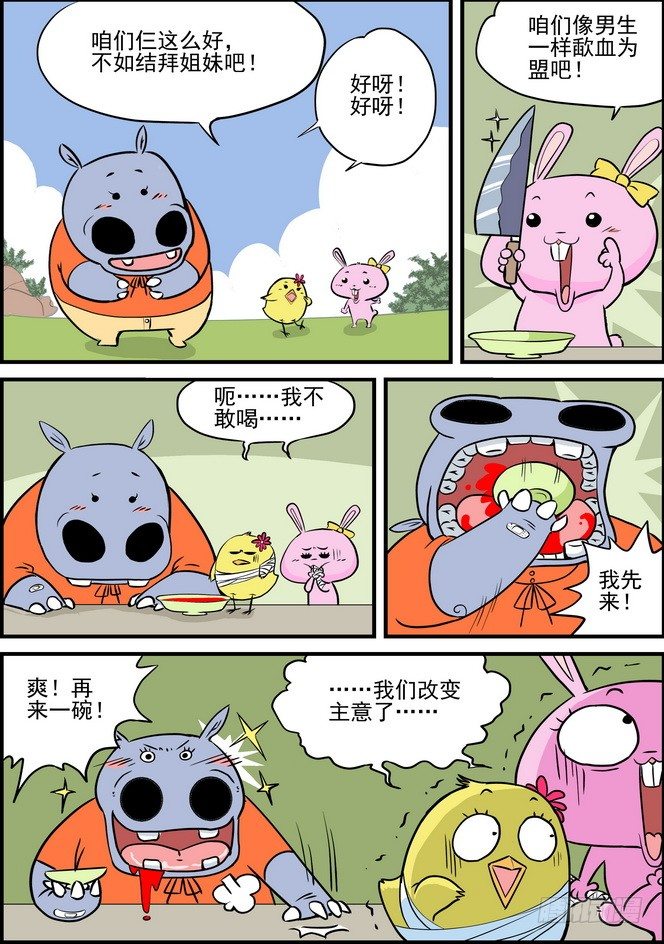 第02回12