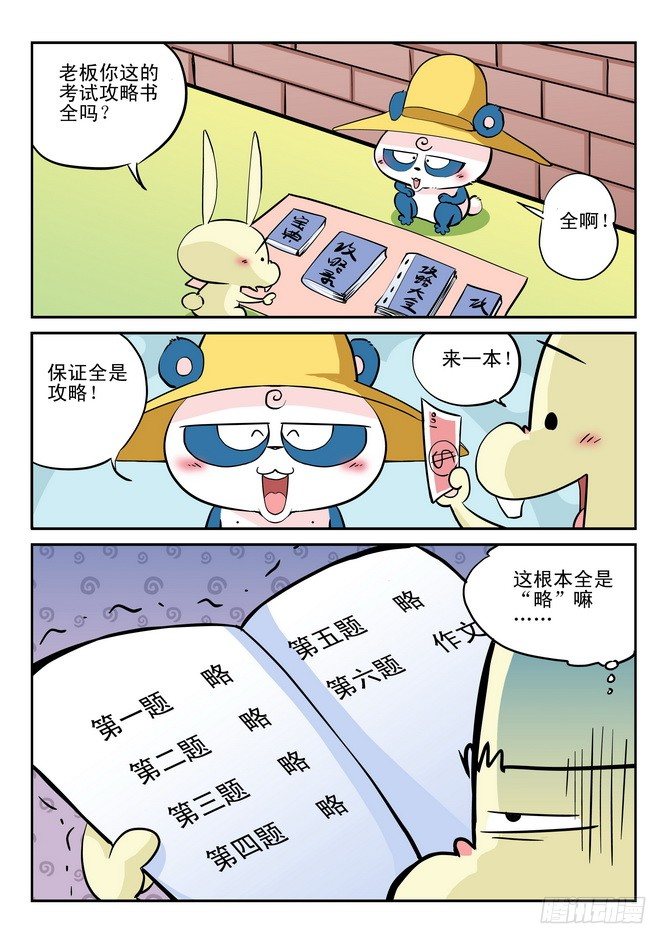 第23回4