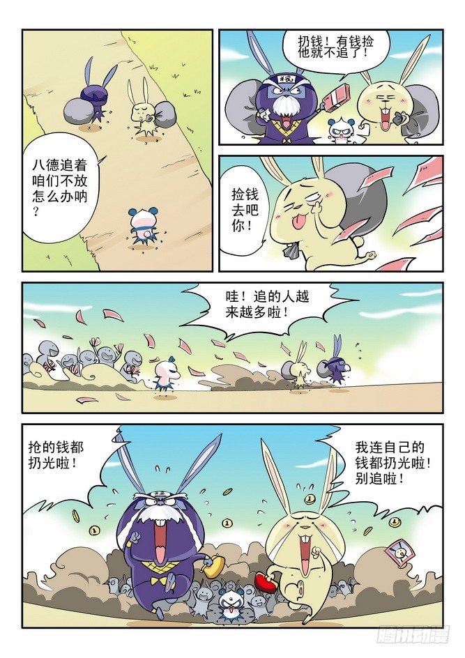 第13回11