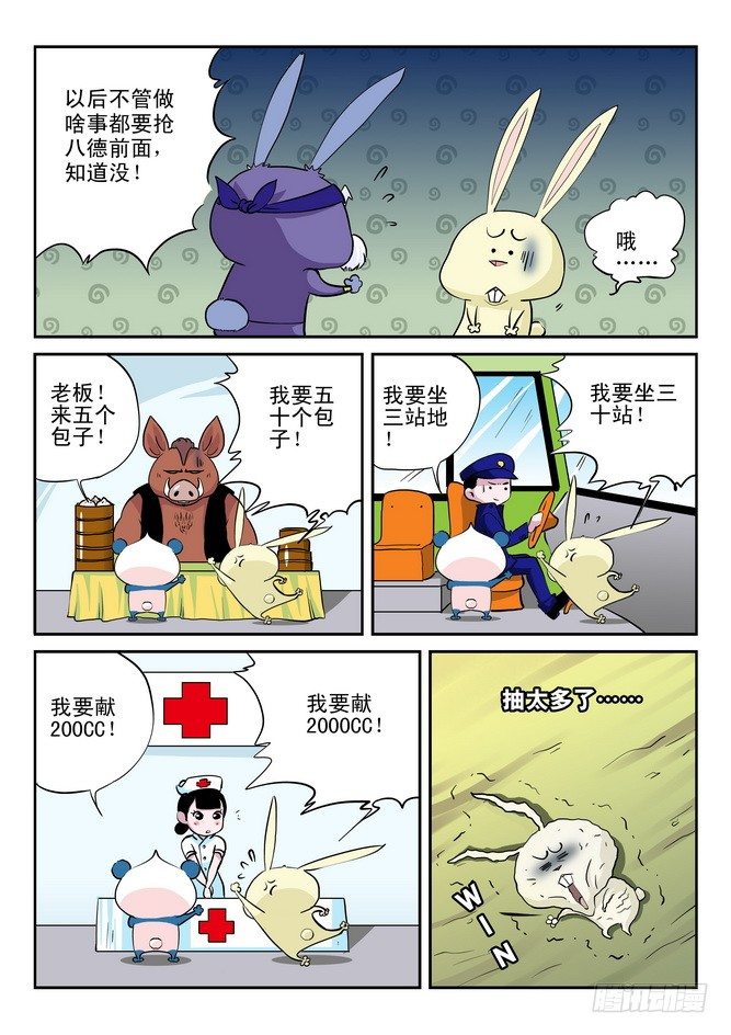 第13回10