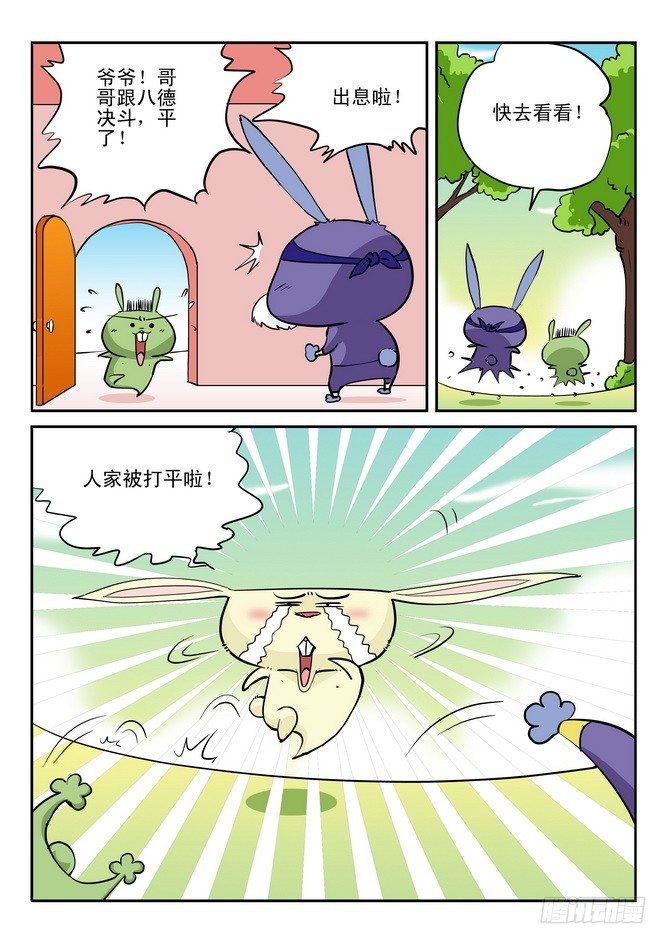 第14回1