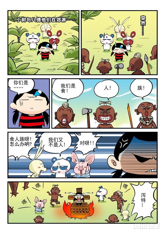 第09回10