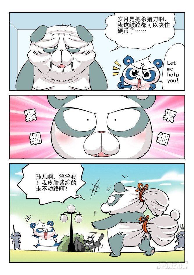 第26回1