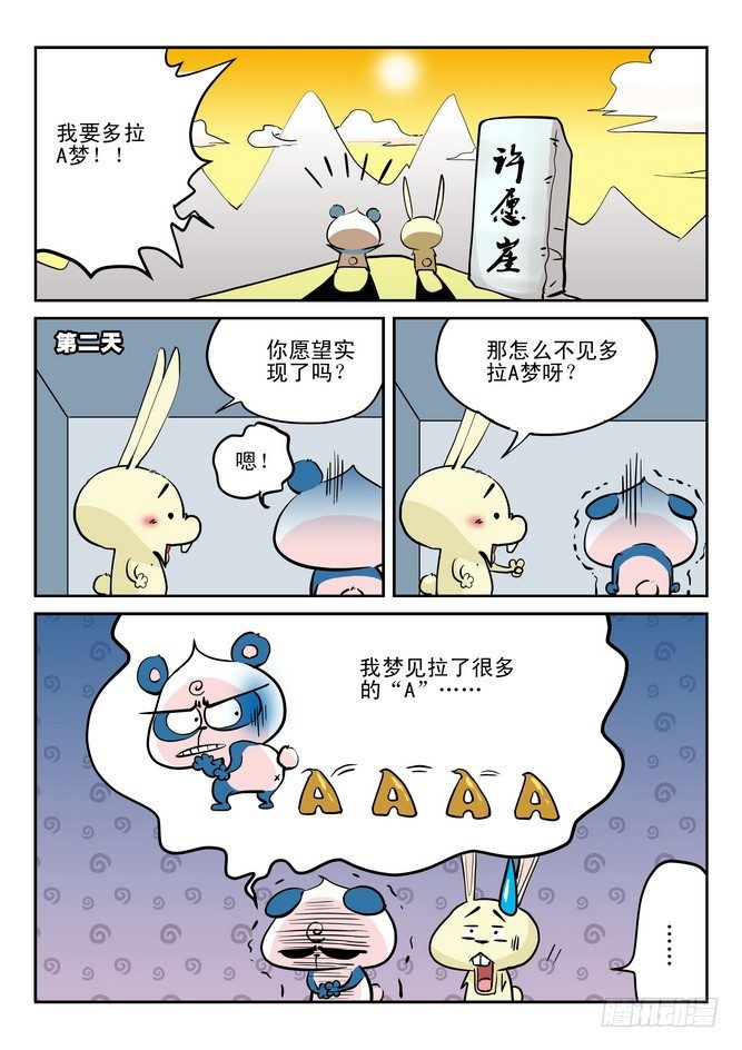 第24回6