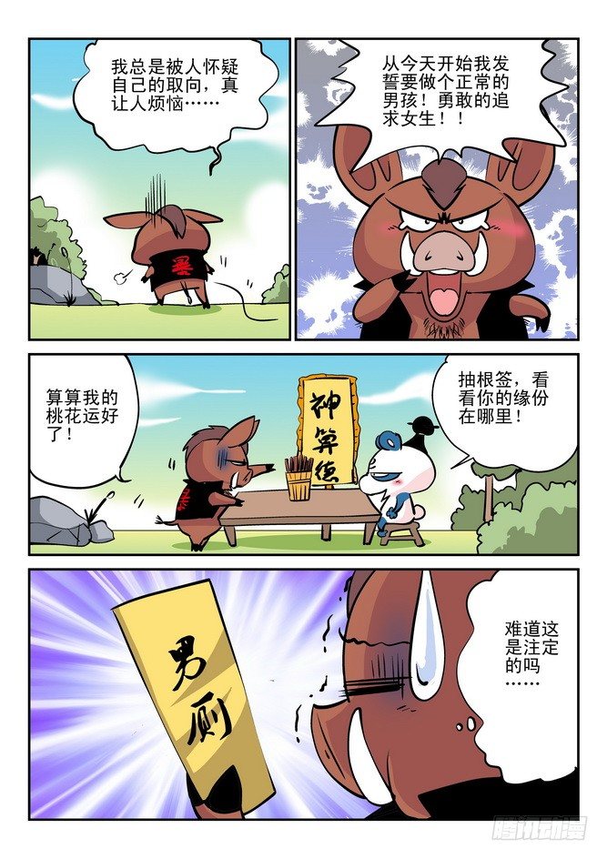 第26回12