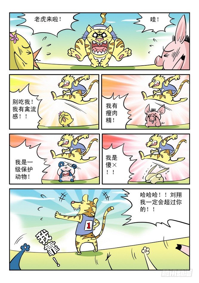 第16回2