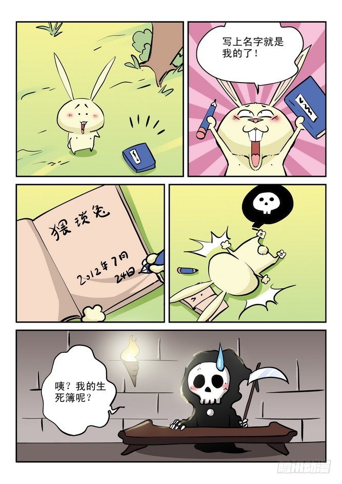 第20回7