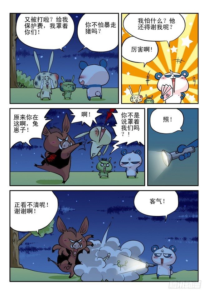 第15回14