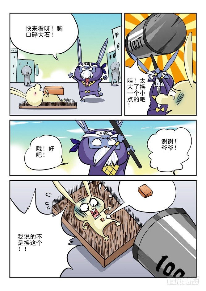 第15回12